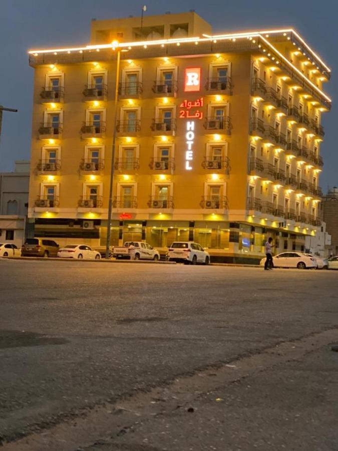 أضواء رفا2 Ал Хардж Екстериор снимка